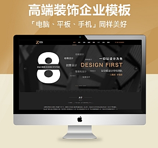 图龙网络-HTML5黑色炫酷建筑装饰公司pbootcms自适应模板