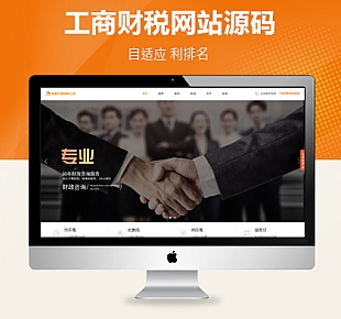 图龙网络-html5响应式代理记账公司注册pbootcms网站模板
