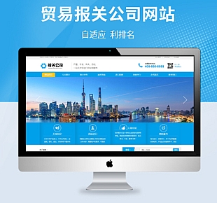 图龙网络-海运出口报关公司pbootcms自适应模板