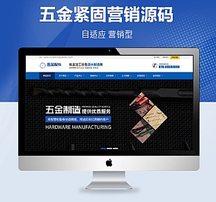 图龙网络-五金配件加工机械设备类网站pbootcms模板