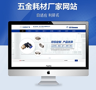 图龙网络-五金机械自适应网站pbootcms模板