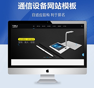 图龙网络-HTML5人工智能机器设备pbootcms自适应网站模板
