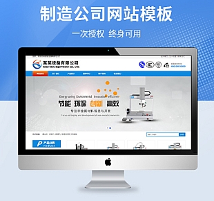 图龙网络-机械设备有限公司网站YUNCMS模板