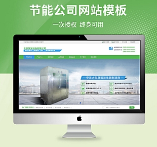 图龙网络-产品展示设备公司云优模板