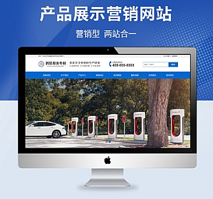 图龙网络-新能源汽车充电桩产品展示网站织梦模板(带手机站)