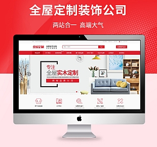 图龙网络-红色装修设计装饰公司织梦模板(带手机站)