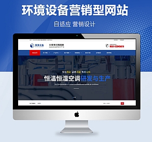 图龙网络-空调家电科技产品类自适应网站织梦营销型模板