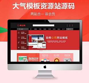 图龙网络-麦站-模板源码下载资源网织梦模板源码