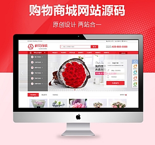 图龙网络-原创鲜花购物商城网站织梦模板源码