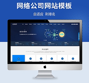 图龙网络-大气蓝色网络公司pbootcms自适应网站模板