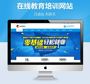 图龙网络-自适应教育培训公司pbootcms网站模板