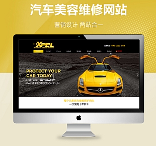 图龙网络-汽车美容维修保养公司pbootcms模板(PC+WAP)