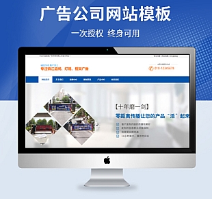 图龙网络-广告传媒灯箱道闸云优企业模板