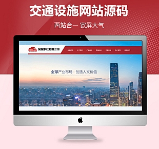 图龙网络-道路护栏交通设施公司pboot网站模板(自适应手机版)