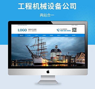 图龙网络-工程项目机械设备公司pbootcms网站模板