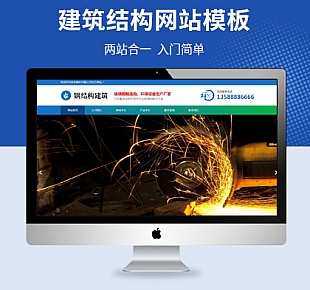 图龙网络-建筑钢结构厂商pbootcms网站模板
