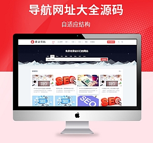 图龙网络-站长导航类pbootcms自适应网站模板