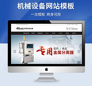 图龙网络-机械设备营销型云优模板