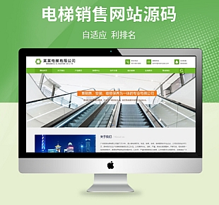 图龙网络-响应式电梯销售公司织梦自适应模板