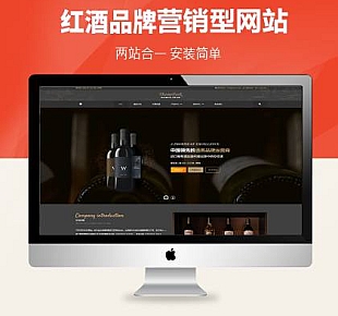 图龙模板-红酒产品-酒类品牌-WordPress区块企业主题企业版