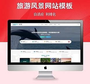 图龙模板-旅游旅行行业视频背景-超级区块wordpress主题高端版