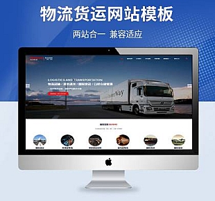 图龙模板-物流运输-清关通关行业-单页滚动-超级区块wordpress主题物流版