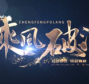 古典金色粒子质感标题文字片头AE模板片头