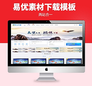 易优CMS虚拟资源下载视频教程知识付费网站系统源码易CMS虚拟资源下载视频教程知识付费网站系统正版源码