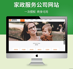 图龙网络-家政服务保姆月嫂类网站pbootcms模板(自适应手机端)