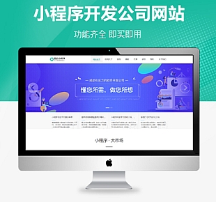 微信狗可视化小程序平台OEM招商加盟版百度小程序平台上百套模板