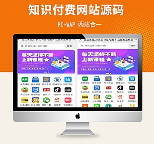 图龙网络-知识付费系统正版源码-微课堂源码,带课程数据+一键同步功能公众号,小程序