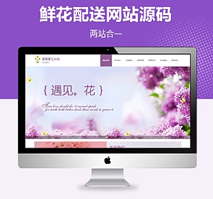 图龙网络-鲜花销售配送服务公司网站模板自适应(PC+WAP)版