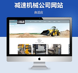 图龙网络-响应式减速机械设备公司pbootcms网站模板