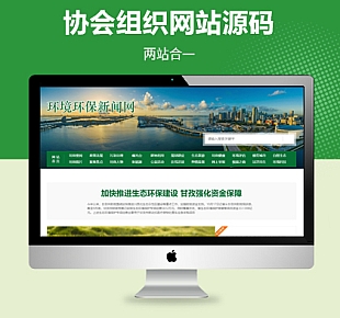 图龙网络-协会组织新闻资讯博客主题pbootcms网站模板(PC+WAP)