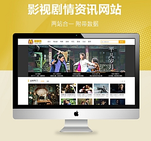 图龙网络-影视剧情娱乐新闻资讯类织梦新闻DEDECMS模板
