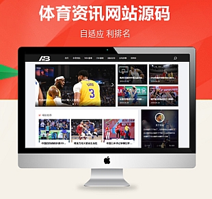 图龙网络-足球赛事体育新闻资讯网站DEDECMS织梦模板自适应手机版