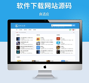 图龙网络-HTML5应用软件下载网站pbootcms网站源码