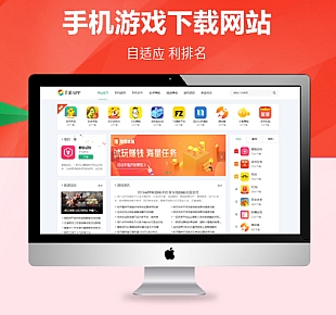 图龙网络-蓝色手机APP应用软件下载站Pbootcms自适应模板