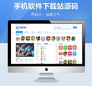 图龙网络-手机游戏应用下载资源织梦下载站织DEDECMS梦蓝色模板