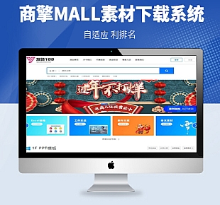 图龙网络-商擎发货100付费下载系统(含APP小程序)