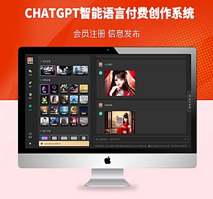 图龙网络-官方正版ChatGPT付费创作系统2.1.8版本独立部署H5+小程序独立版