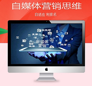 图龙网络-抖音视频直播营销思维方案 6