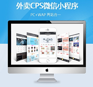 图龙程序-外卖CPS小程序源码正版分销功能数据完整全套源码