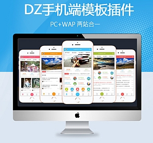 图龙网络-Discuz论坛模板DZ手机端模板DZ插件小程序端