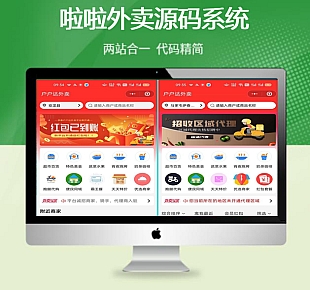 啦啦外卖系统源码V45.9稳定运营独立版+公众号+小程序前端 +APP前端