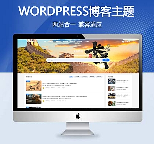 图龙网络-WORDPRESS大气风格博客资讯主题优化稳定版