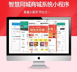 图龙小程序-龙兵社区拼团社区正版团购V8.0.62 小程序前端+后端