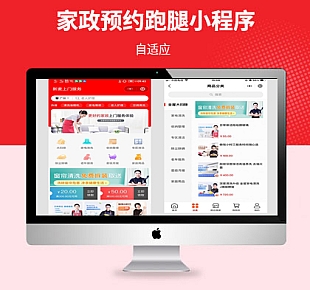 同城跑腿到家预约上门服务系统多商户独立商家系统源码开源版