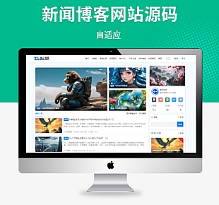 Emlog轻量开源建站系统+博客新闻资讯程序主题源码