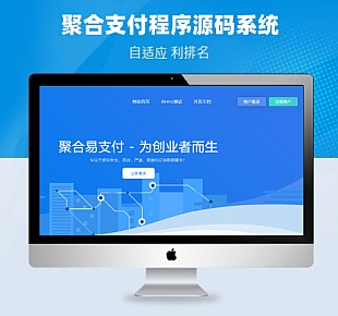 聚合彩虹易支付系统平台源码对接多家支付接口定制化正版